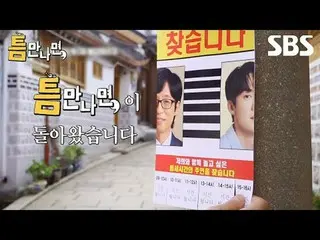 #Yu Jae Suk_ #Yoo YeonSeock_ #Park Sin Hye_ #Lee Seo Jin_ #trailer pertama #trai