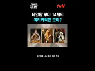 Langsung di TVING:

 ＜Sejarah Dunia Telanjang＞
 【Selasa】tvN mengudara pukul 22:1