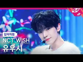 [Kamera Keluarga] NCT_ _ WISH_ Yuushi - Mantap
 [FanCam Meleleh] NCT_ _ WISH_ _ 