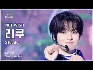 [#Music Fancam] NCT_ _ WISH_ _ RIKU (NCT_ _ WISH_ Riku) – Pertunjukan | Inti Mus