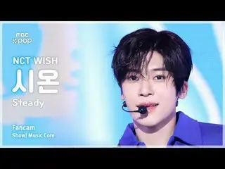 [#Music Fancam] NCT_ _ WISH_ _ SION (NCT_ _ WISH_ Sion) – Stabil|Showcase! Inti 