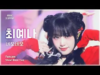 [#MusicFanCam] YENA (チェ・イェナ（元IZONE_ )_ ) – Pameran FanCam NemoNemo | Inti Musik 