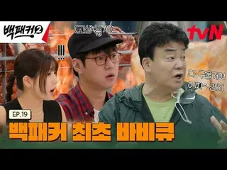 Langsung di TV:

 Orang yang menghasut Baek Jong-won~?
 Dapur adalah tempat kita