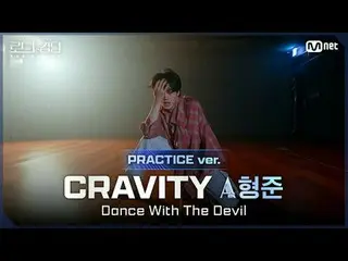 Langsung di TV:

 [#Road to Kingdom_A/Latihan Video] CRAVITY_ _ _ACE Hyungjun- ♬