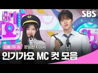 #lagu populer#lagu populer#Moon SungHyun_ #Lee Seo #lagu populer potongan MC
 #I