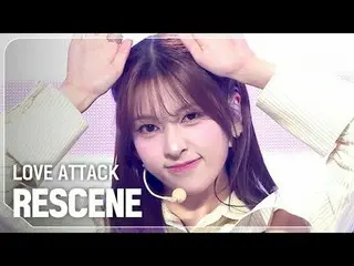 리센느(RESCENE) - SERANGAN CINTA_ _

 #쇼챔피언#RESCENE #LOVEATTACK_ _


 ★Segala sesua