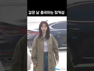 241011 IVE_ _ WONYOUNG aespa_ _ KARINA_ NMIXX_ _ SULLYOON video penggemar oleh 스