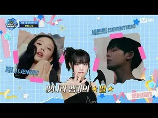 Langsung di TVING:

 Trailer M COUNTDOWN EP.867
 Q. Ketika suasana hati saya sed