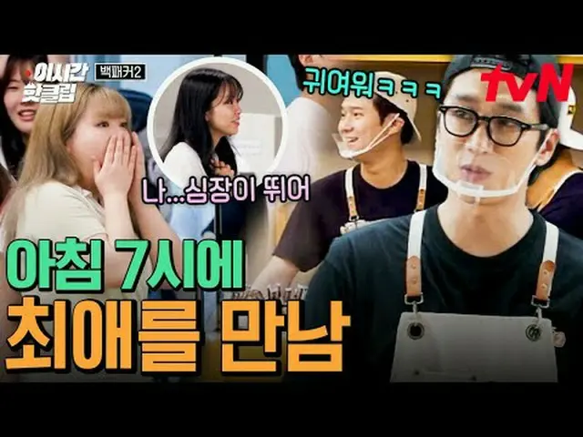 Langsung di TV: #tvN #Backpacker2 Video populer saat ini dapat dengan cepat dito