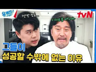 Langsung di TV:

 #YouQuiz #Yu Jae Suk_ #Jo Se-ho
 Kuis Anda di Blok EP.265
 #ke