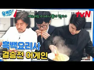 Langsung di TV:

 #YouQuiz #Yu Jae Suk_ #Jo Se-ho
 Kuis Anda di Blok EP.265
 #ke