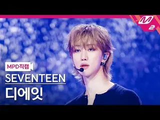 [Kamera Penggemar MPD] SEVENTEEN_ The 8 - Cinta, Uang, Ketenaran [MPD FanCam] SE