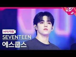 [Kamera Penggemar MPD] SEVENTEEN_ S.Coups - Cinta, Uang, Ketenaran [MPD FanCam] 