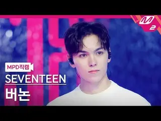 [Kamera Penggemar MPD] SEVENTEEN_ Vernon - Cinta, Uang, Ketenaran [MPD FanCam] S