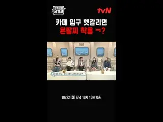 Langsung di TVING:

 ＜Sejarah Dunia Telanjang＞
 【Selasa】tvN mengudara pukul 22:1