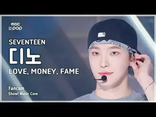 [#MusicFancam] SEVENTEEN_ _ DINO (SEVENTEEN_ DINO) – CINTA, UANG_ Y, FAME FanCam