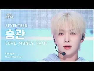 [#Music Fancam] SEVENTEEN_ _ SEUNGKWAN (SEVENTEEN_ Seungkwan) – CINTA, MONE_ Y, 