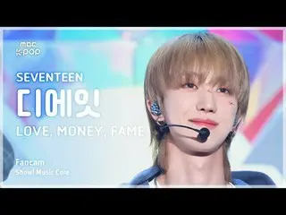 [#Music Fancam] SEVENTEEN_ _ THE 8 (SEVENTEEN_ THE 8) – CINTA, UANG_ Y, FAME Fan