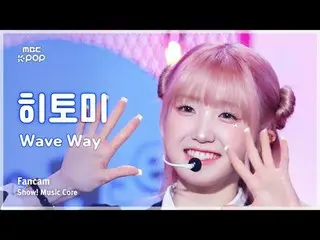 [#MusicFanCam] Sebut Nama Saya_ _ Hitomi (Sebutkan Nama Saya_ Hitomi) – WaveWay 