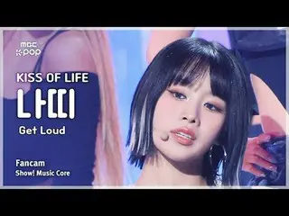 [#MusicFanCam] KISS OF LIFE_ _ NATTY_ (Kiss of Life NATTY) – Tonton Pertunjukan 