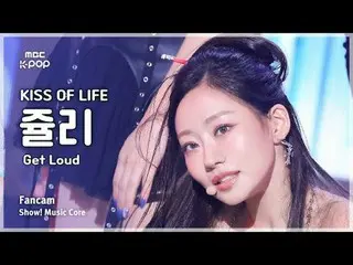 [#MusicFanCam] KISS OF LIFE_ _ JULIE (Kiss of Life Julie) – Kamera Penggemar Ker