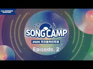 #OurMusicianFestival #SONGCAMP #LocalMusician
 Tim Leeteuk, JEONG SEWOON_Ungkapk