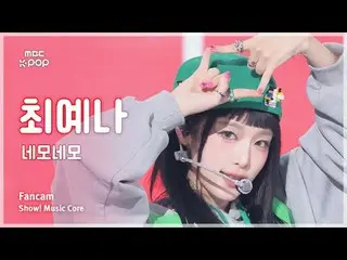 [#MusicFancam] YENA (チェ・イェナ（元IZONE_ )_ ) – Pameran FanCam Nemo Nemo | Inti Musik