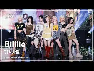 [#MusicFancam] Billlie_ _ (Billie) – Permen Memori FullCam |. Inti Musik |. Radi