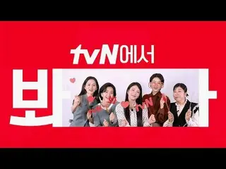 Langsung di TVING:

 [cigNATURE_ ID] Tonton "Dinglian" di tvN🖐
 Kisah pertumbuh