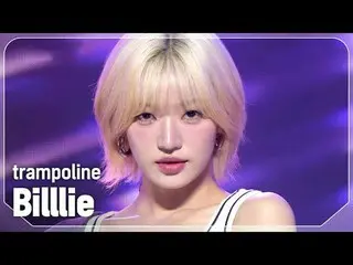 더리(Billie_ _ ) - Trampolin #쇼챠피언#Billlie_ _ #trampolin ★Segala sesuatu tentang H