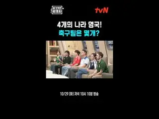 Langsung di TV:

 ＜Sejarah Dunia Telanjang＞
 【Selasa】tvN mengudara pukul 22:10

