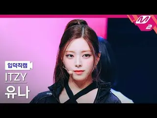 [Kamera Rumah] ITZY Yuna - Emas [FanCam Meleleh] ITZY_ _ YUNA_ - EMAS @MCOUNTDOW