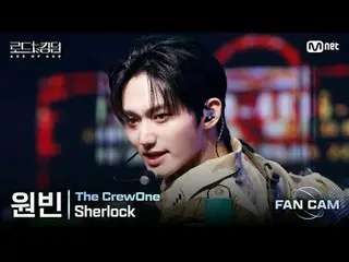 [#Road to Kingdom_A/Fancam] #TheCrewOne(#TheCrewOne) #Wonbin - ♬ #Sherlock (Lagu