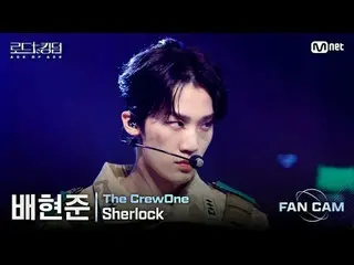 [#Road to Kingdom_A/Fancam] #TheCrewOne(#TheCrewOne) #BaeHyunJun - ♬ #Sherlock (