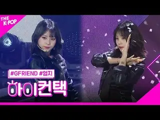 #GFRIEND_ _, Persimpangan UMJI Fokus, Hai! menyentuh
 #GFRIEND_, persimpangan ja