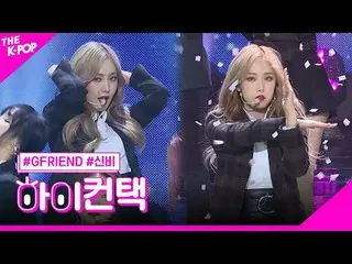 #GFRIEND_ _, Fokus Persimpangan SINB, Hai! menyentuh
 #GFRIEND_, CROSSROADS #MYS