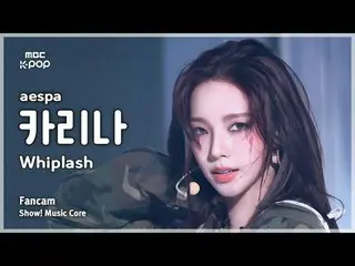 [#Music FanCam] aespa_ _ KARINA_ (aespa_ KARINA (aespa_ _ )_ ) – Pameran Whiplas