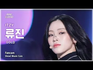 [#MusicFanCam] ITZY_ _ RyuJIN_ _ _ (ITZY Ryujin) – EMAS FanCam | Inti Musik |. R