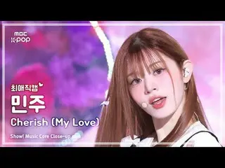 [#ChoiAeJikcam] ILLIT_ _ MINJU (ILLIT_ Minju) – Hargai (Cintaku) | Inti Musik |.