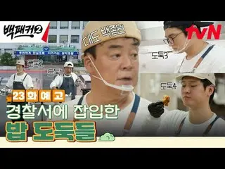 Langsung di TV:

 Orang yang menghasut Baek Jong-won~?
 Dapur adalah tempat kita