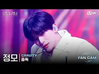 [#Road to Kingdom_A/Fancam] #CRAVITY_ _ (#CRAVITY_ ) #Jungmo - ♬ #Addiction (Lag