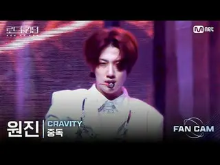 [#Road to Kingdom_A/Fancam] #CRAVITY_ _ (#CRAVITY_ ) #Wonjin - ♬ #Addiction (Lag