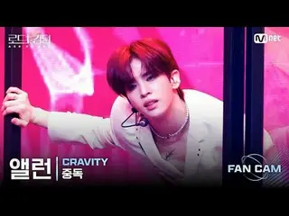 [#Road to Kingdom_A/Fancam] #CRAVITY_ _ (#CRAVITY_ ) #Alan - ♬ #Addiction (Lagu 