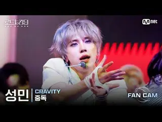 [#Road to Kingdom_A/Fancam] #CRAVITY_ _ (#CRAVITY_ ) #Seongmin - ♬ #Addiction (L