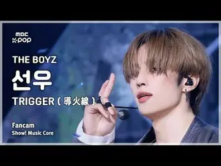 [#MusicFancam] THE BOYZ_ _ SUNWOO (THE BOYZ_ Sunwoo) – TRIGGER (TRIGGER) FanCam 