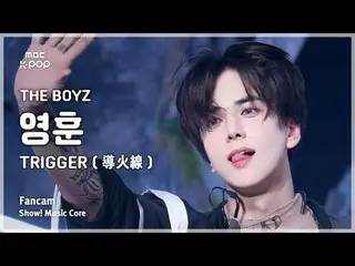 [#MusicFancam] THE BOYZ_ _ YOUNGHOON (THE BOYZ_ YOUNGHOON) – TRIGGER (TRIGGER) F