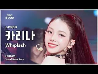 [#Music FanCam] aespa_ _ KARINA_ (aespa_ KARINA (aespa_ _ )_ ) – Pameran Whiplas