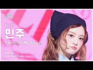 [#MusicFanCam] ILLIT_ _ MINJU (ILLIT_ Minju) – Pameran FanCam Cherish (Cintaku) 