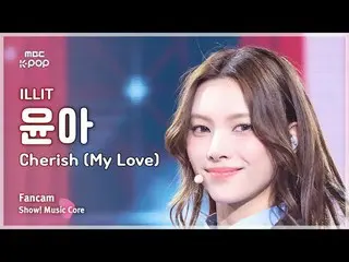 [#MusicFanCam] ILLIT_ _ YUNA_ H (ILLIT_ Yuna) – Pameran FanCam Cherish (Cintaku)