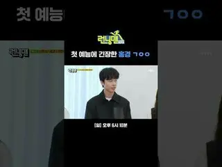 Hong Kyung sangat gugup berpartisipasi dalam variety show untuk pertama kalinya 